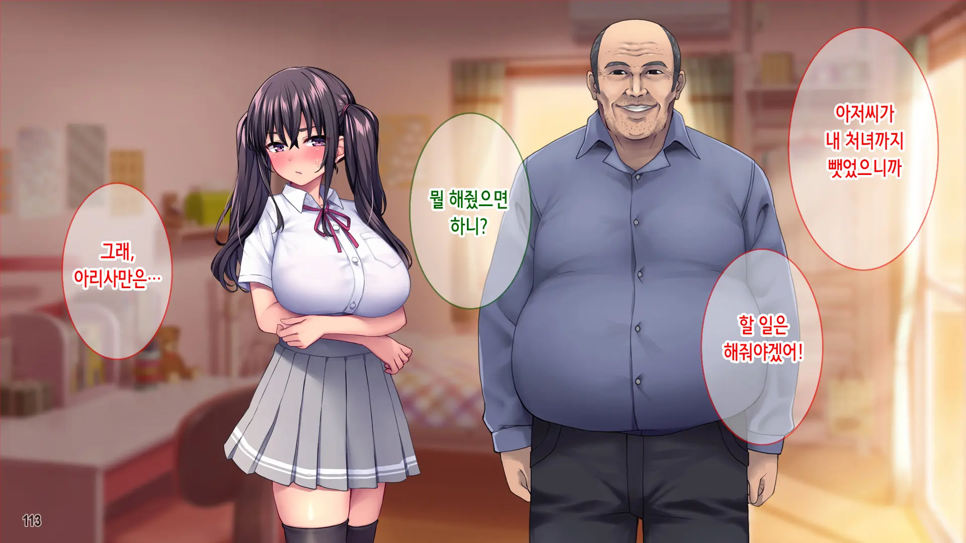Tanetsuke Ojisan Ryu! Showaru Gyaru O Inran Mama Ni Suru Hoho! | 교배 아저씨 류! 성악 갸루를 음란 엄마로 만드는 방법